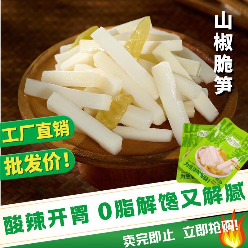 辣百熊泡椒笋条小零食嫩笋尖下饭