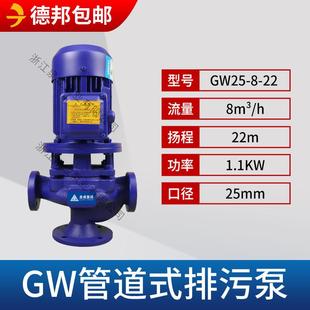 不锈钢大流量排污泵50GW20 15无堵塞排污泵污水处理现货