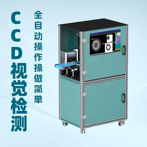 五金尺寸外观紧固件在线视觉分选机CCD全自动视觉光学筛选机