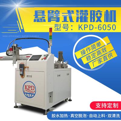 落地式全自动灌胶机齿轮泵螺杆泵灌胶机精准配胶混合灌胶