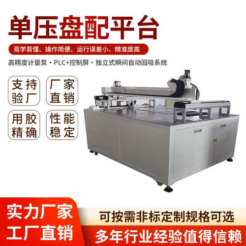 压盘泵灌胶机液态硅胶打胶机组份硅胶打胶机双液阀螺杆泵灌胶机