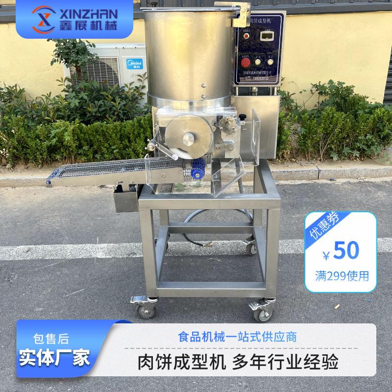 厂家直供肉饼成型机车间汉堡饼鸡块鱼排制作肉菜鱼虾饼成型机