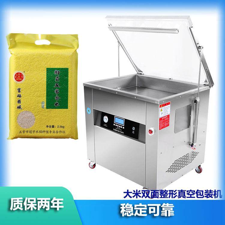 大米自动双面整形真空包装机商用无模具五谷杂粮整形真空米砖包装,五金/工具,其他包装设备,淘宝优惠券,粉丝福利购,淘宝优惠卷