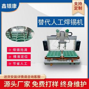 全自动LED灯点焊送锡机USB线路板焊线桌面式双工位焊锡机
