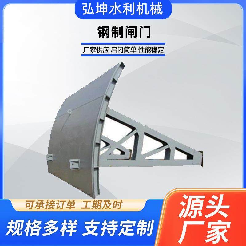 钢制闸门液压弧形钢制闸门厂家水库开关电站不锈钢闸阀平面钢闸门,五金/工具,闸阀,淘宝优惠券,粉丝福利购,淘宝优惠卷