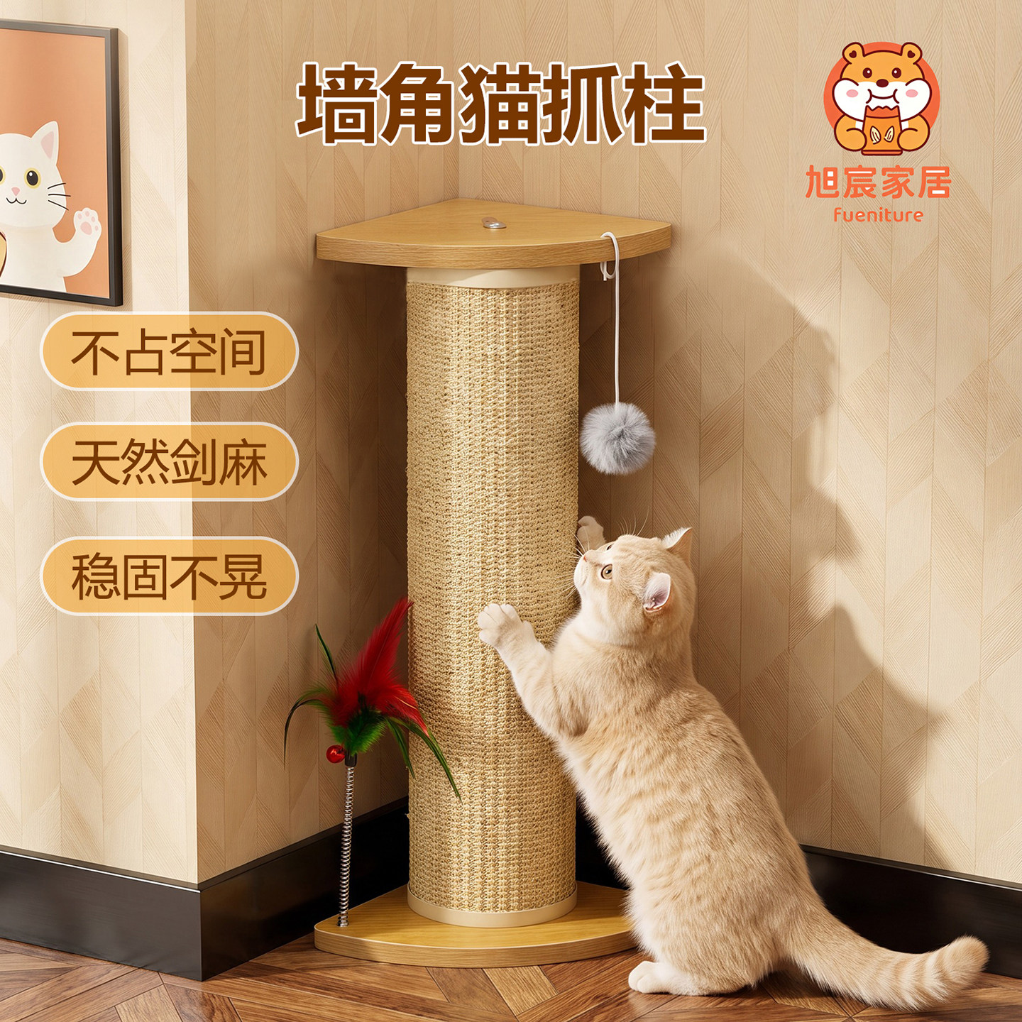 墙角实木剑麻猫抓柱耐抓不掉屑图片