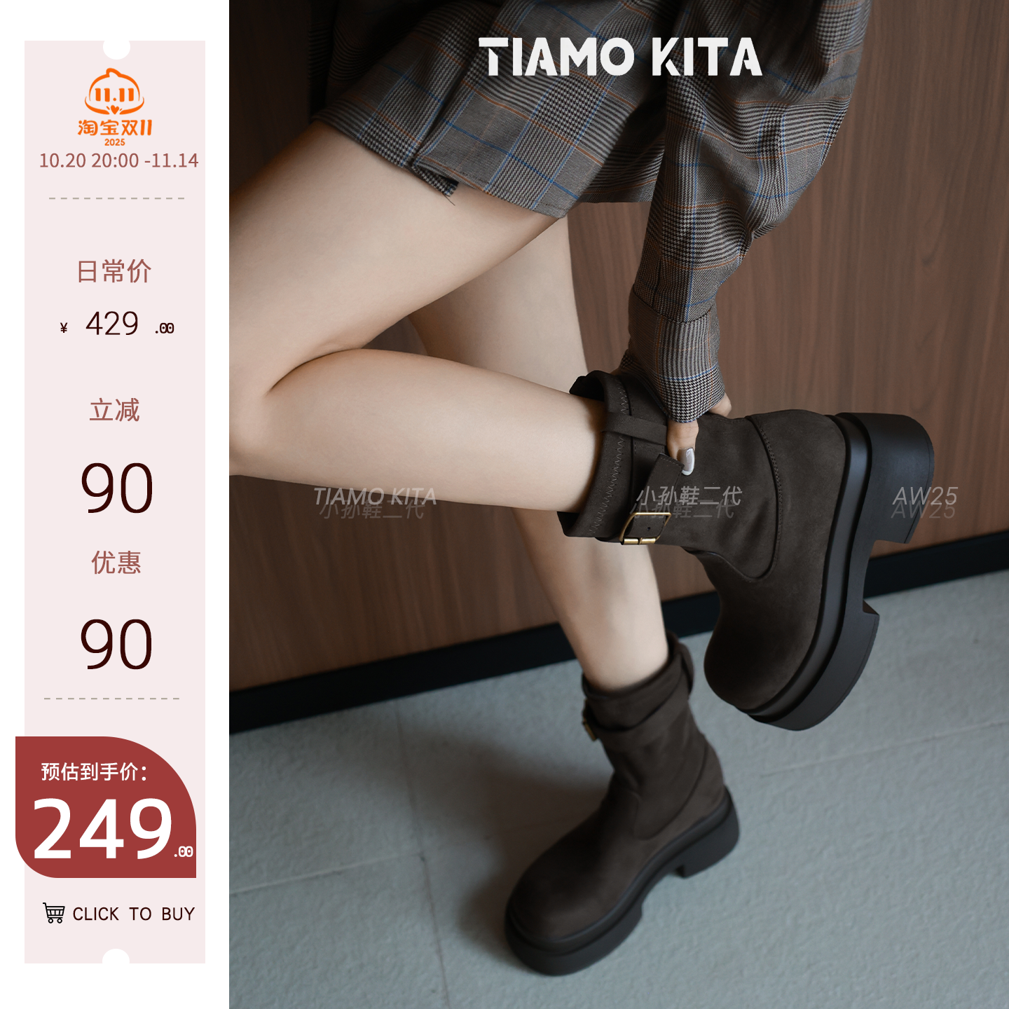 【小孙鞋二代】小个子厚底增高马丁靴英伦风咖色翻毛皮机车小短靴