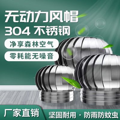 304不锈钢烟道厂房无动力换气