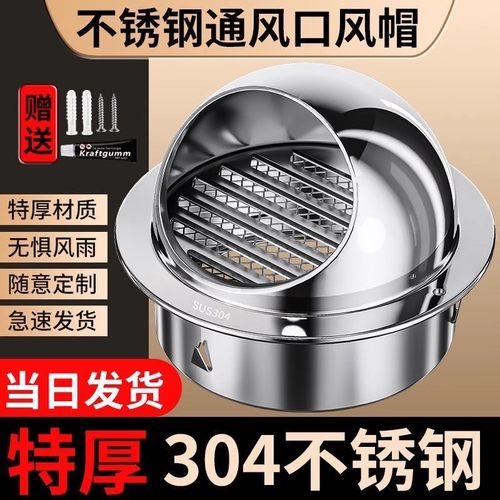 304不锈钢风帽外墙出风口