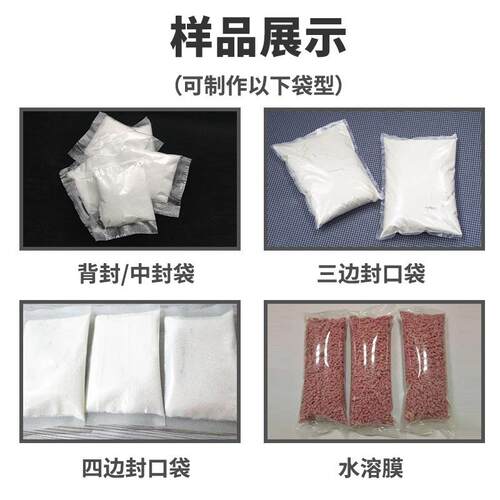 PV水溶膜包虾装机 HC-160ZS渔药药水溶袋A包机 装农药颗粒水溶膜