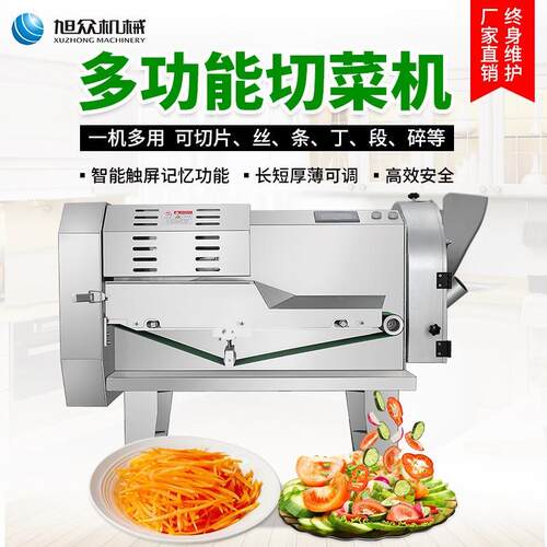 用自动RFG蔬全果切菜机多商功家用厨房苹果切能丁机不锈钢土豆切