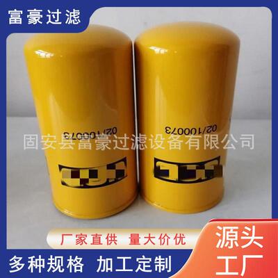 2西械/100073A适用JCB杰博机油滤清器工程机设备挖掘02/100070机