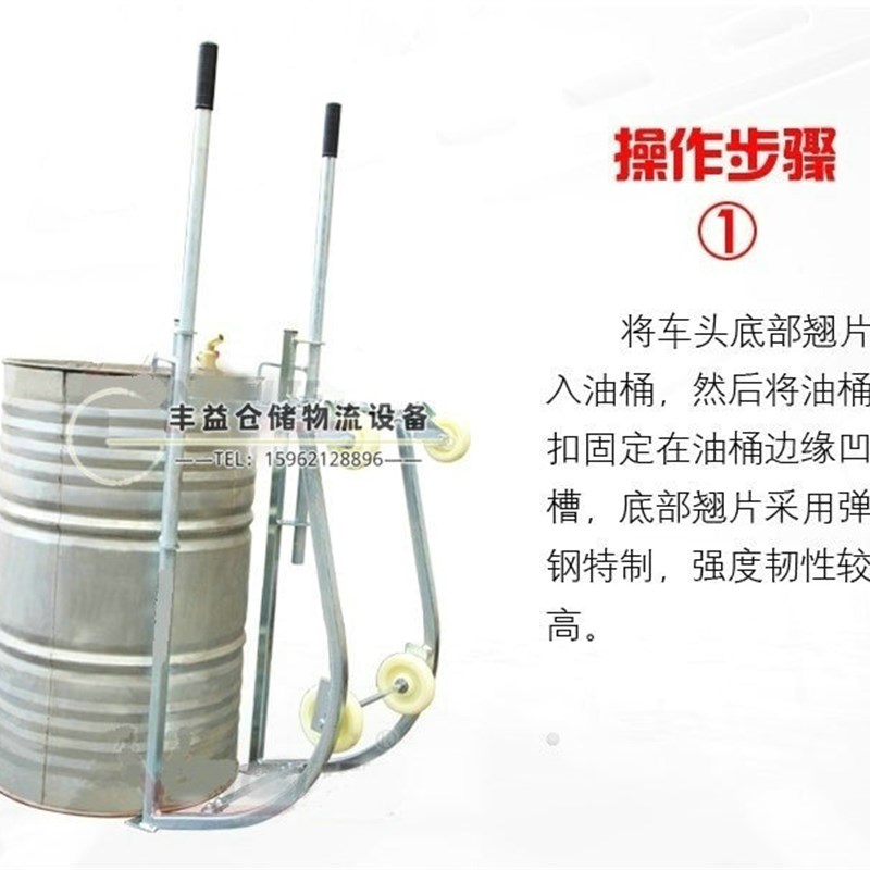 油桶搬运车鹰嘴手推塑料圆桶夹叉车铁桶拉油桶神器小推车拖车工具