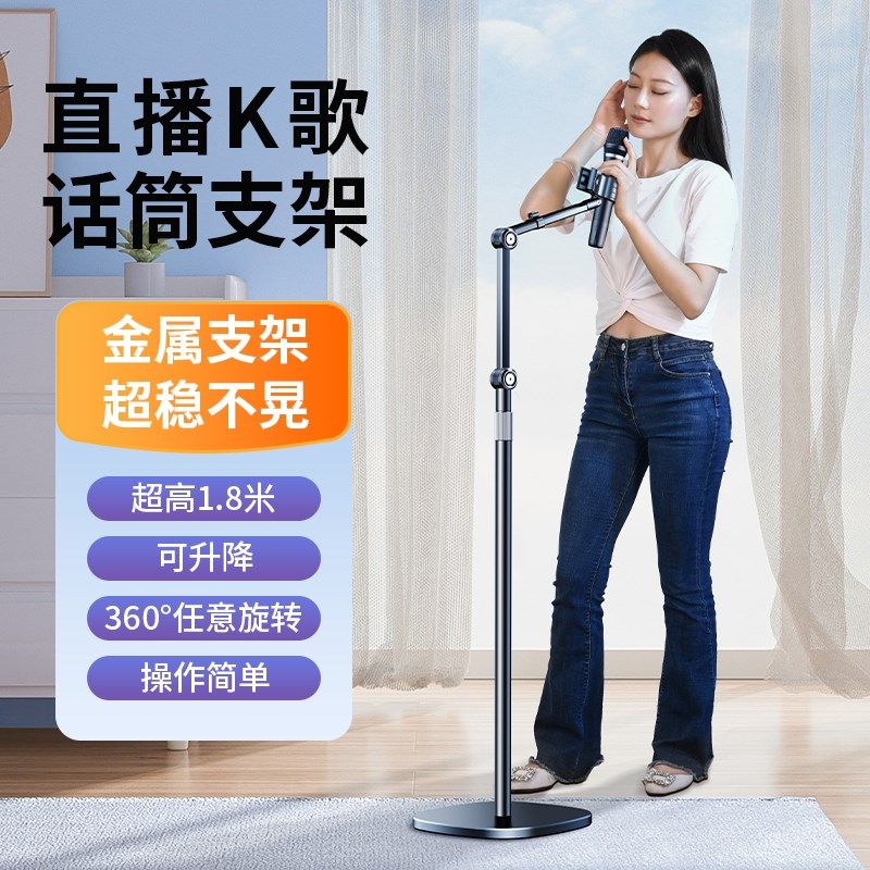 话筒支架落地式金属悬臂无线麦克风架子直播舞台专业电容麦架底座