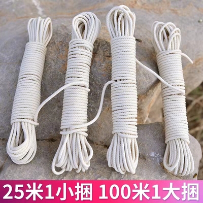 腊旗绳棉绳耐晒国旗绳旗杆专用绳升旗绳船用蜡绳耐腐蚀绳子捆绑绳
