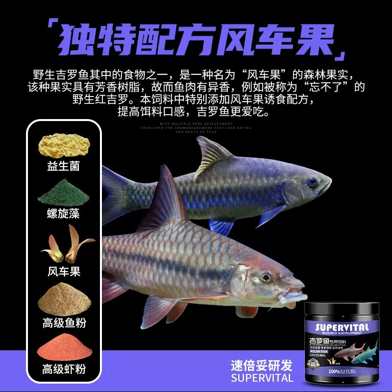速倍妥吉罗鱼饲料鱼食蓝红金吉罗专用高蛋白颗粒增色艳缓沉型鱼粮