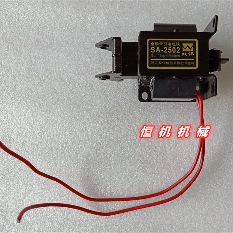 双伟牌台式精密型电动冲床专用电磁铁配件JB01-12345T压力打孔机