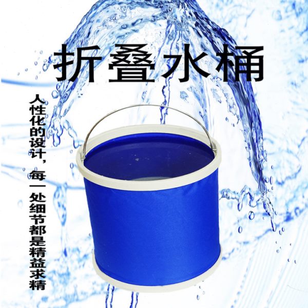 汽车用折叠水桶收缩桶车载便携式赶海装鱼桶户外旅行钓鱼可伸缩桶