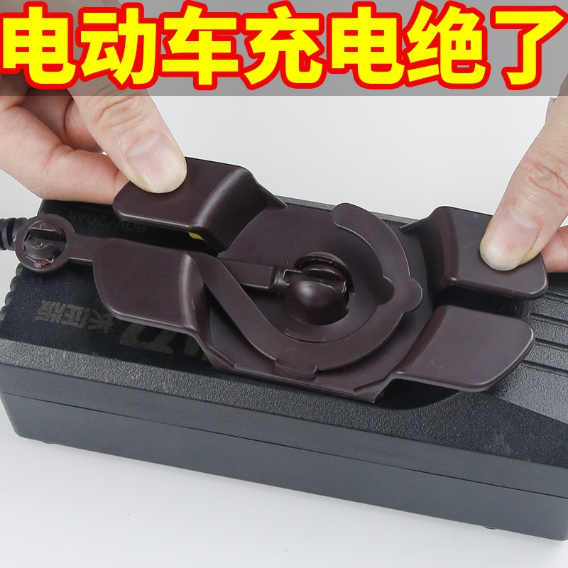 电动车充电器挂钩l防掉防滑收纳架充电器固定器粘钩防滑排插固定