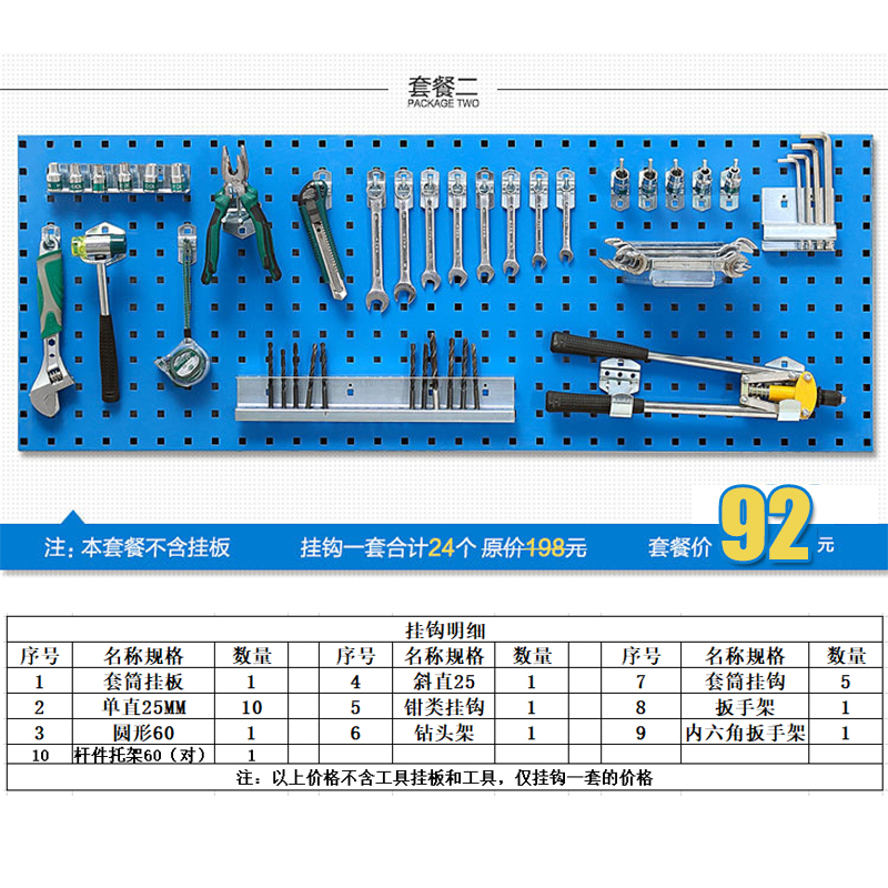 方孔工具挂板挂钩洞n洞板孔板挂钩五金工具挂钩套餐物料车工具挂