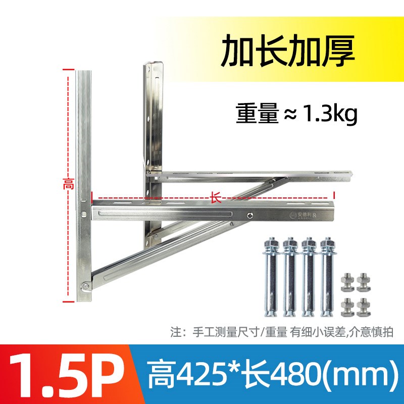 304不锈钢空h调外机支架2P3匹5P加厚不锈钢空调吊装架子 空调地架