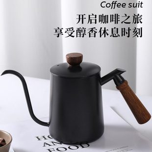 KOUPHIN手冲咖啡壶挂耳长嘴细口壶不锈钢家用便携咖啡器具木柄壶