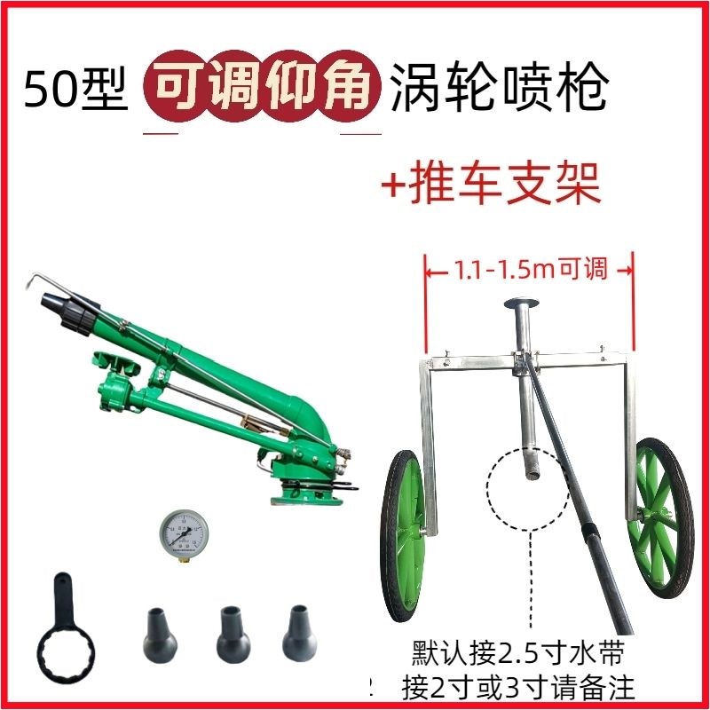 农业灌溉涡轮摇臂喷枪农用园x林喷灌设备浇地神器自动旋转除尘喷