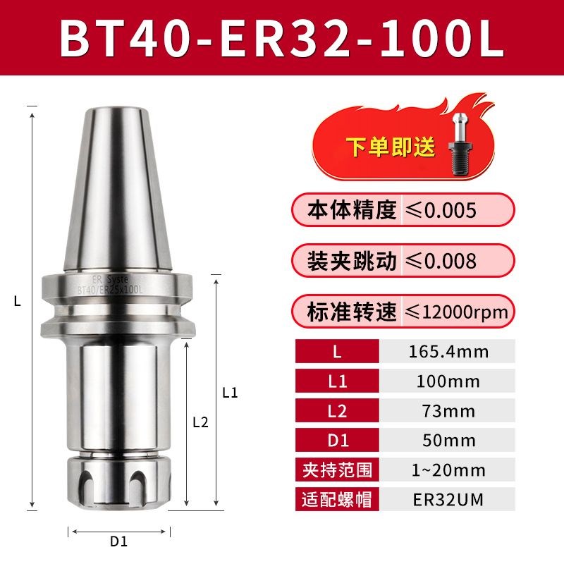 数控刀柄 ER32刀柄 CNC加工中心高精度刀柄 BT30 BT40刀柄WER25 4