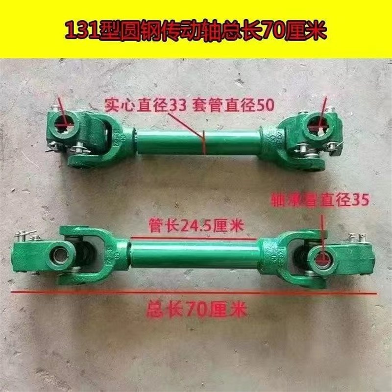 旋耕机传动轴万h向节东方红拖拉机后动力输出轴传动轴十字轴联轴