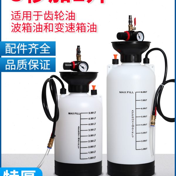 气动加油器齿轮油加注器波箱油机油汽车注油自动变速箱油加注工具