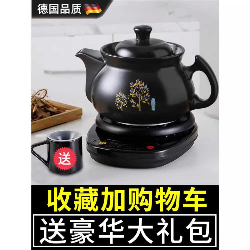 德国全自动中药电煎药壶熬u药熬汤家用中医煮炖煲药煲汤砂锅药罐