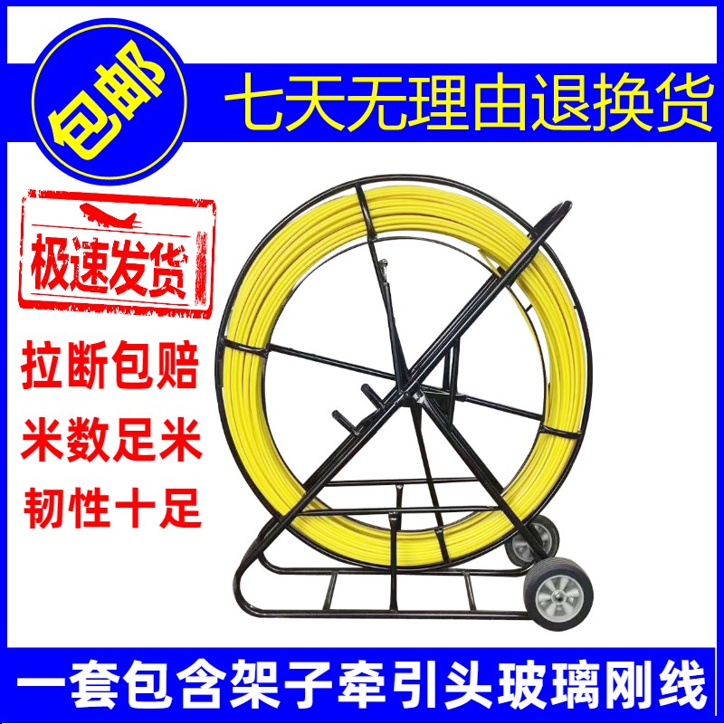 广东深圳玻璃钢穿线器电工电缆网线光纤拉牵引线R器暗管通棒线工