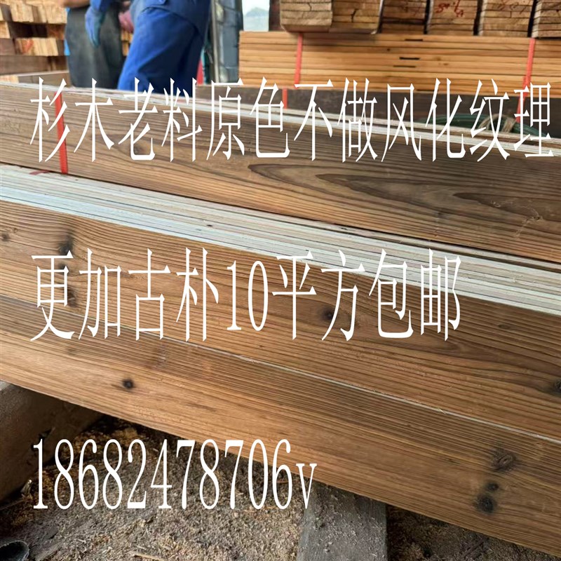 老木板实木杉木护墙板实木老地板民宿饭厅酒吧旧木板覆Y古风化木