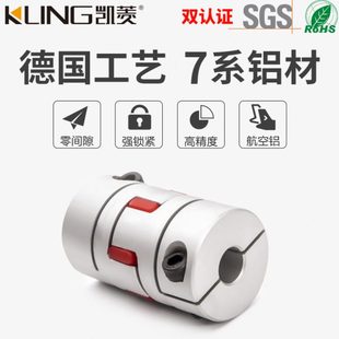 梅花联轴器 铝合金 弹性伺服电机滚珠丝杆数控车床星型连轴器