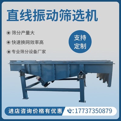 振动筛直线筛分机筛选机大颗粒粉尘筛分除杂石英砂V钢丸直线振动
