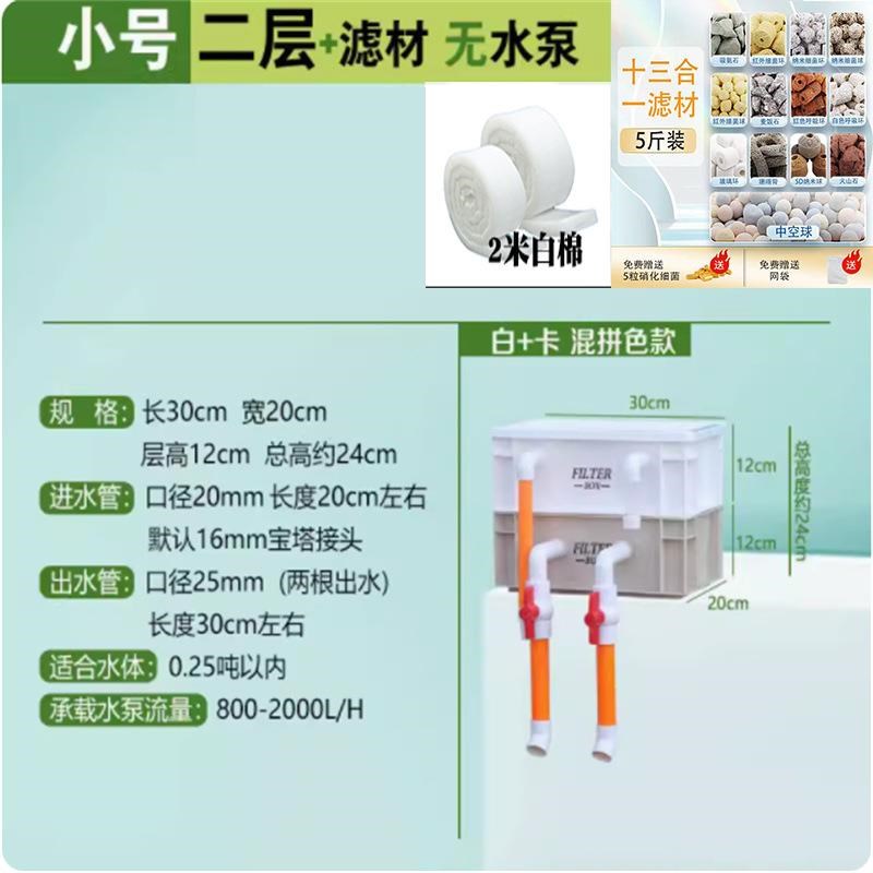 鱼缸过滤器水循环周转箱过滤箱外置滴流盒鱼缸O上滤盒鱼池多重过