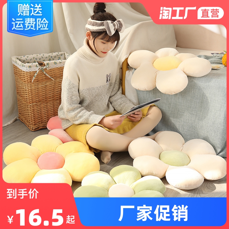 小雏菊抱枕腰靠垫沙发坐垫花v朵椅垫可爱礼物卧室少女心办公室坐