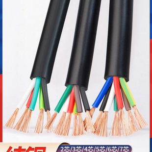 0.5平方電源控制信號軟電纜線 純銅RVV2 0.2 0.3 7芯0.12