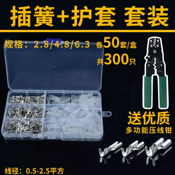 插簧+护套插拔式冷压接线端子电线连接器6.3/4.8/2.8母头盒装