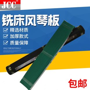 包邮 炮塔铣床配件挡屑胶皮风琴板保护胶防尘挡板铣床铁渣防护罩