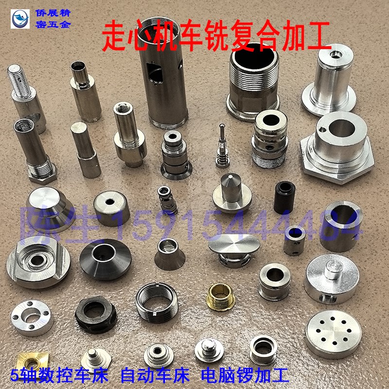 走心机加工数控车床加工cnc加工精密零件O加工车铣复合零件加工