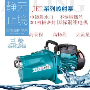 铸铁家用自吸泵喷射泵高吸程增压泵深井泵无塔供水抽水机 三铃新款