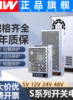 NAVN开关电源220转5V12V24V直流电源盒模块S-350W40A变压器36V48V