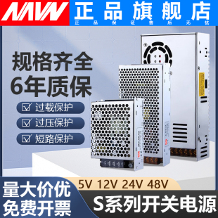 NAVN开关电源220转5V12V24V直流电源盒模块S 350W40A变压器36V48V