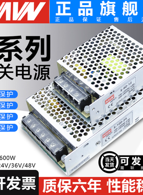 24V直流开关电源盒220V转5v12v监控适配变压器模块灯带明伟36v48v