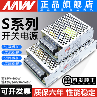 24V直流开关电源盒220V转5v12v监控适配变压器模块灯带明伟36v48v