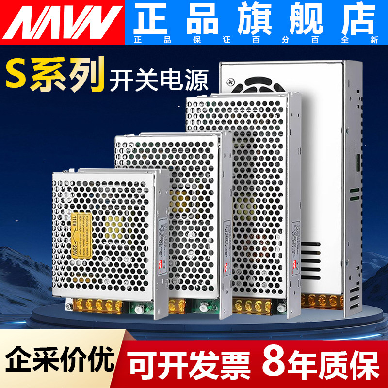 深圳明新伟开关电源220转低压直流5V24V监控适配器灯带灯箱变压器,五金/工具,开关电源,淘宝优惠券,粉丝福利购,淘宝优惠卷