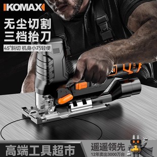 电动曲线锯木工多功能家用电锯手持木板线锯锂电小型切割机手工锯