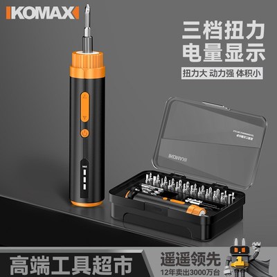 电动螺丝刀充电式小型电钻家用电批迷你手持起子机多功能工具套装