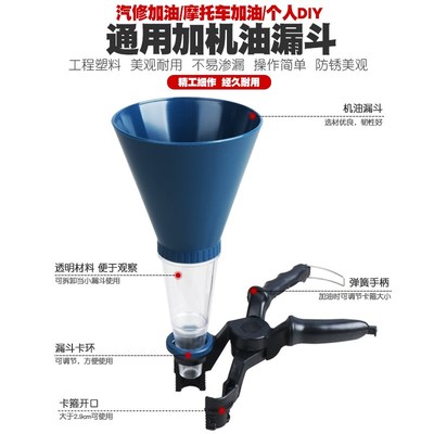 汽车摩托车换加机油柴油燃汽油漏斗装液体水酒加长漏斗加注器工具